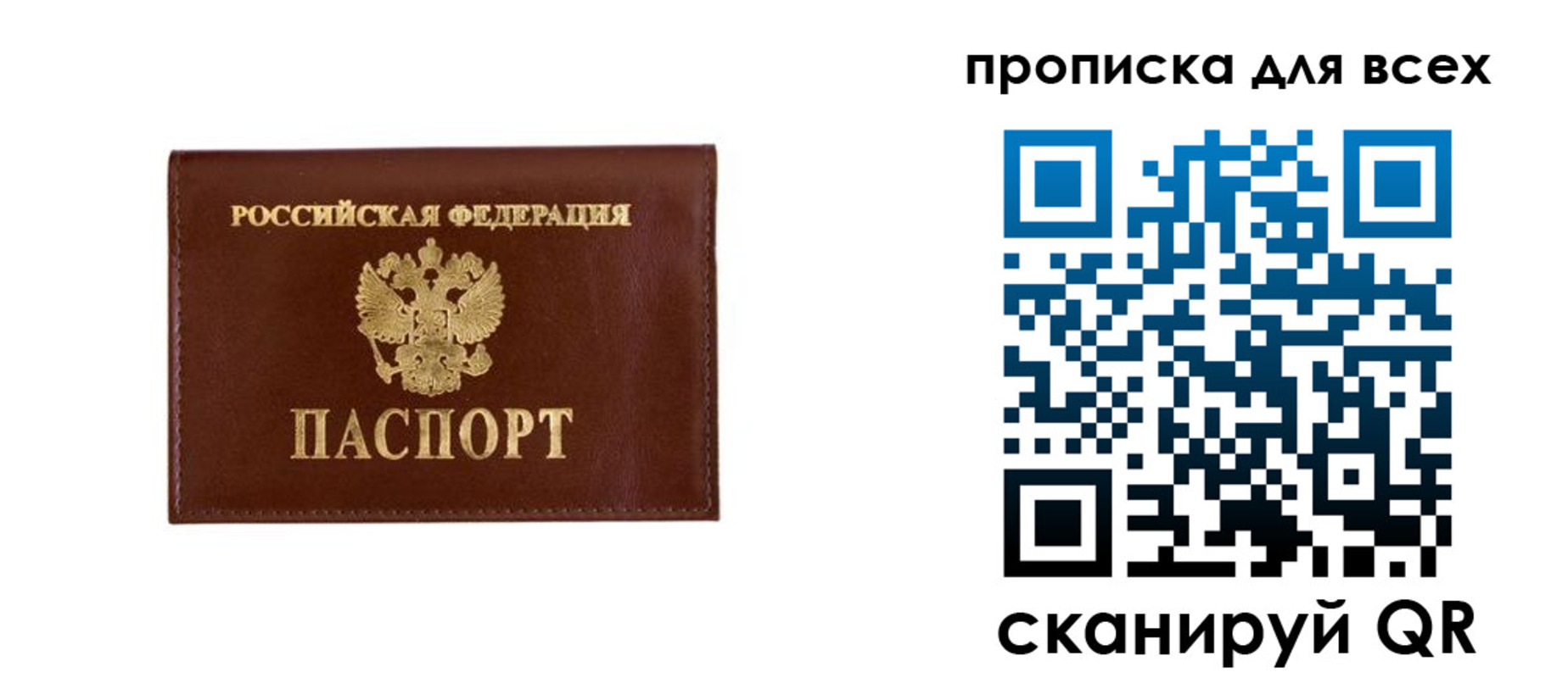 прописка в Богородицке