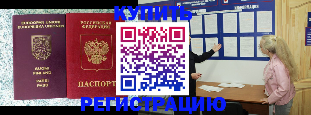 прописка для кредита в Богородицке