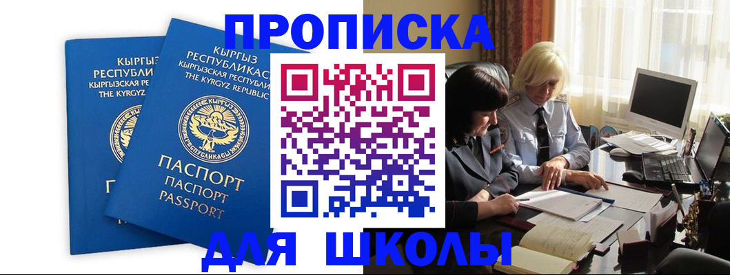 прописка иностранных граждан в Богородицке
