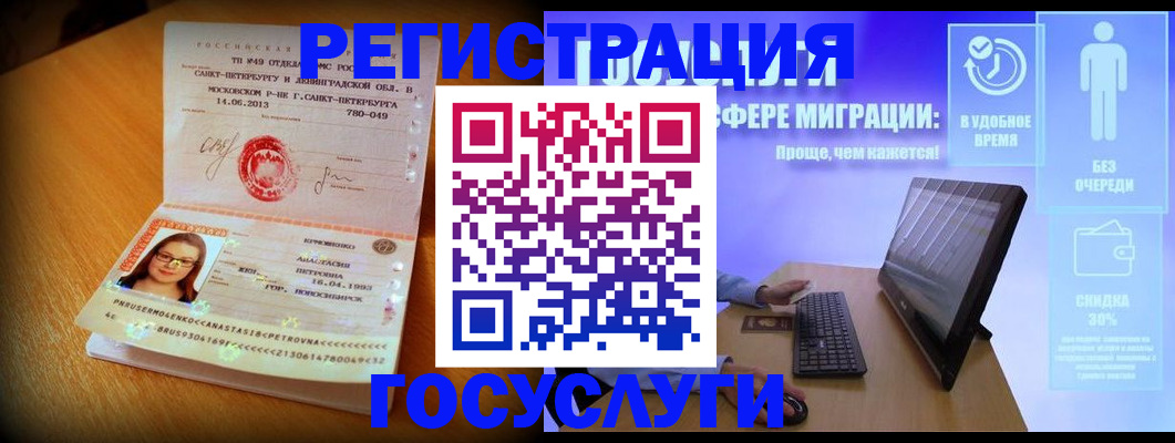 прописка гарантия в Богородицке