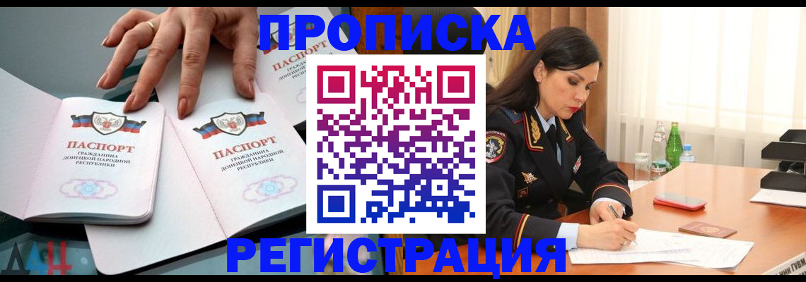 временная прописка в Богородицке