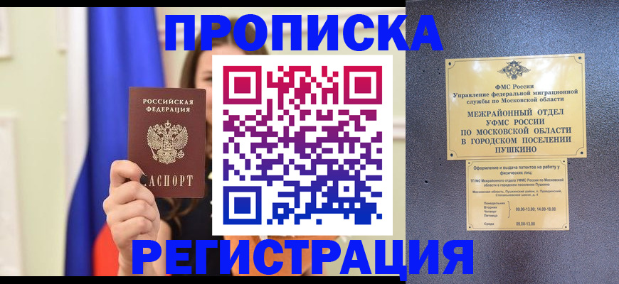 где прописаться в Богородицке