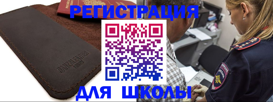 прописка иностранных граждан в Богородицке