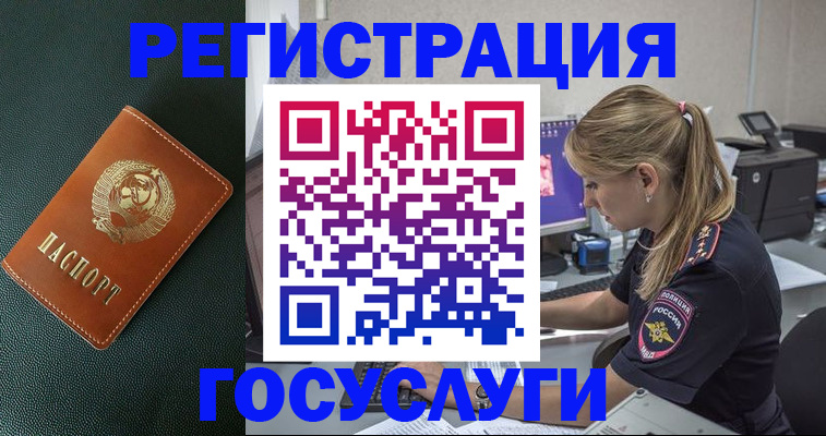 купить прописку в Богородицке