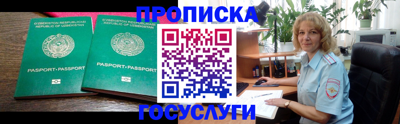 прописка 2025 в Богородицке