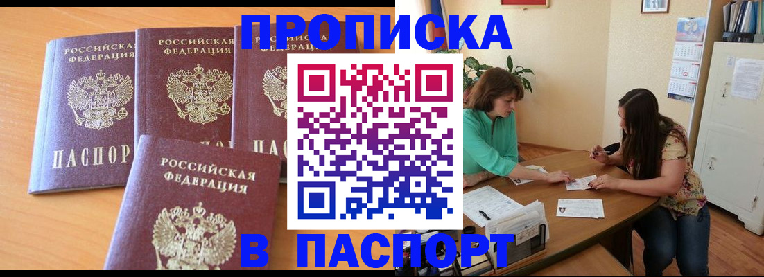 временная регистрация собственник в Богородицке